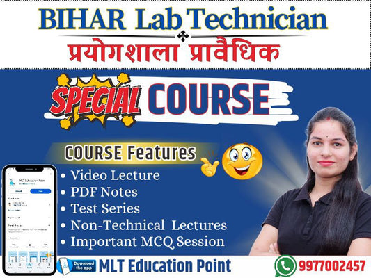 बिहार प्रयोगशाला प्रावैधिक (Lab Technician) Special Batch