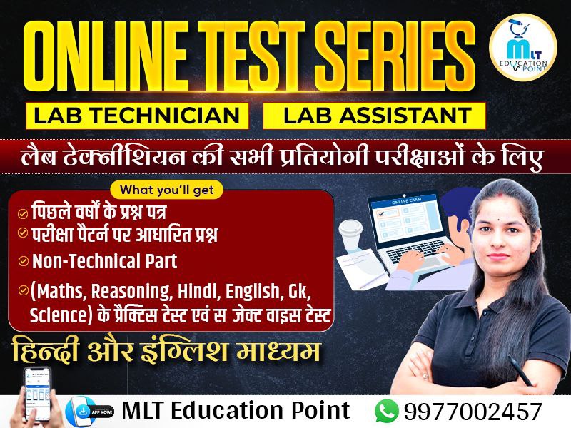 Lab Technician/Lab Assistant Online Test series
